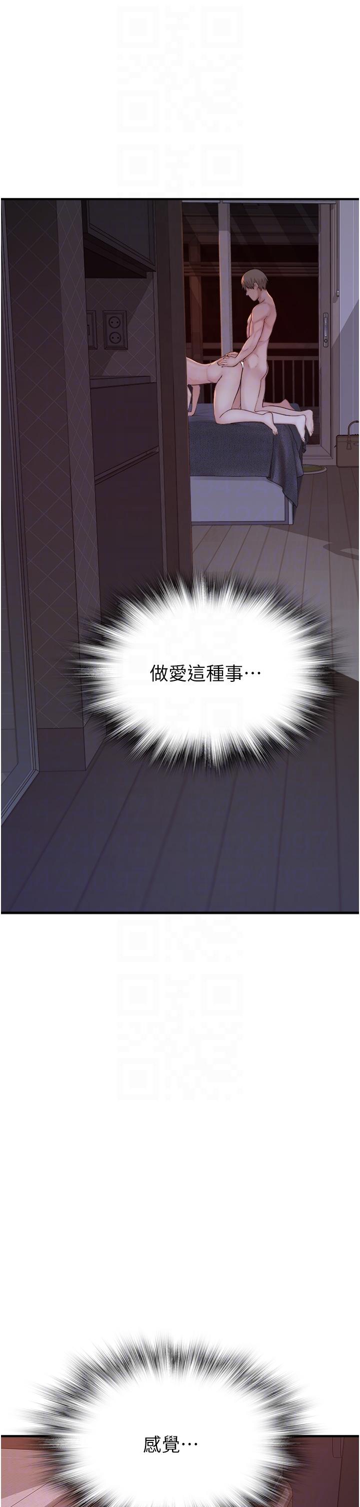 [Manhwa] Stepmother's scent Plot, mature woman wife#[71P]-6