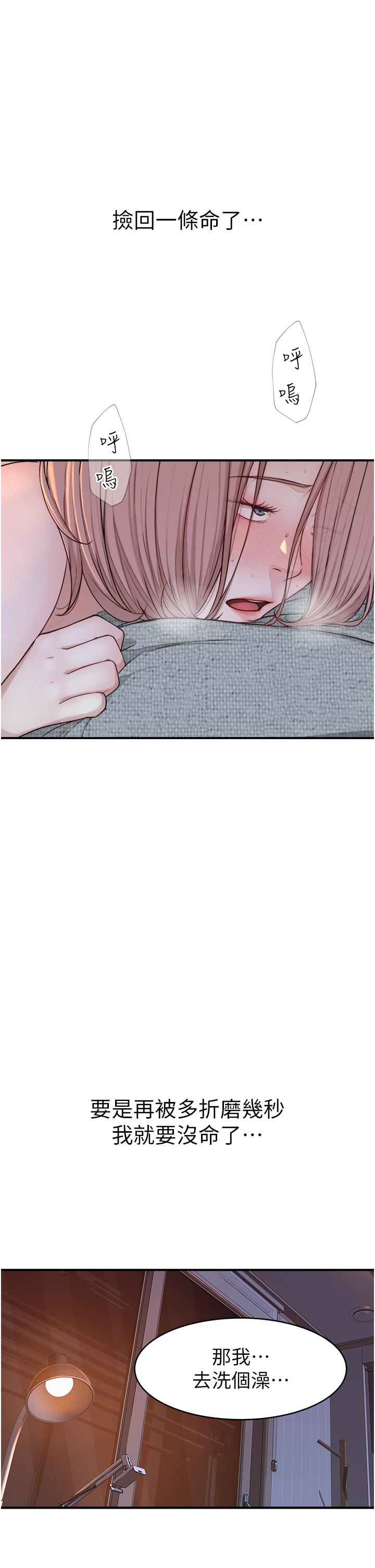 [Manhwa] Stepmother's scent Plot, mature woman wife#[71P]-62