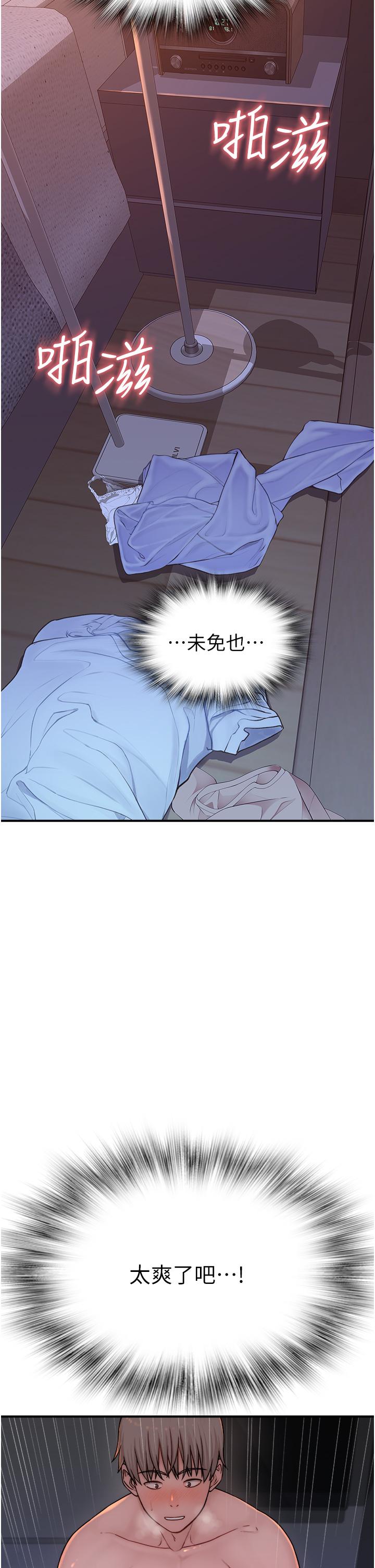 [Manhwa] Stepmother's scent Plot, mature woman wife#[71P]-7