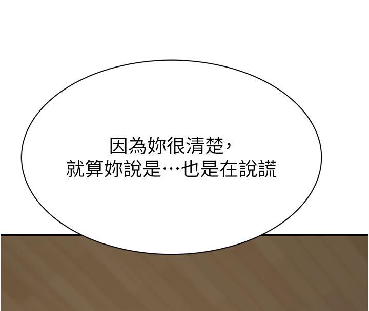 [韩国漫画] 继母的香味 剧情,熟女人妻#[209P]-142