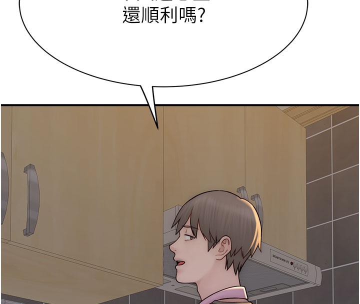 [韩国漫画] 继母的香味 剧情,熟女人妻#[209P]-151
