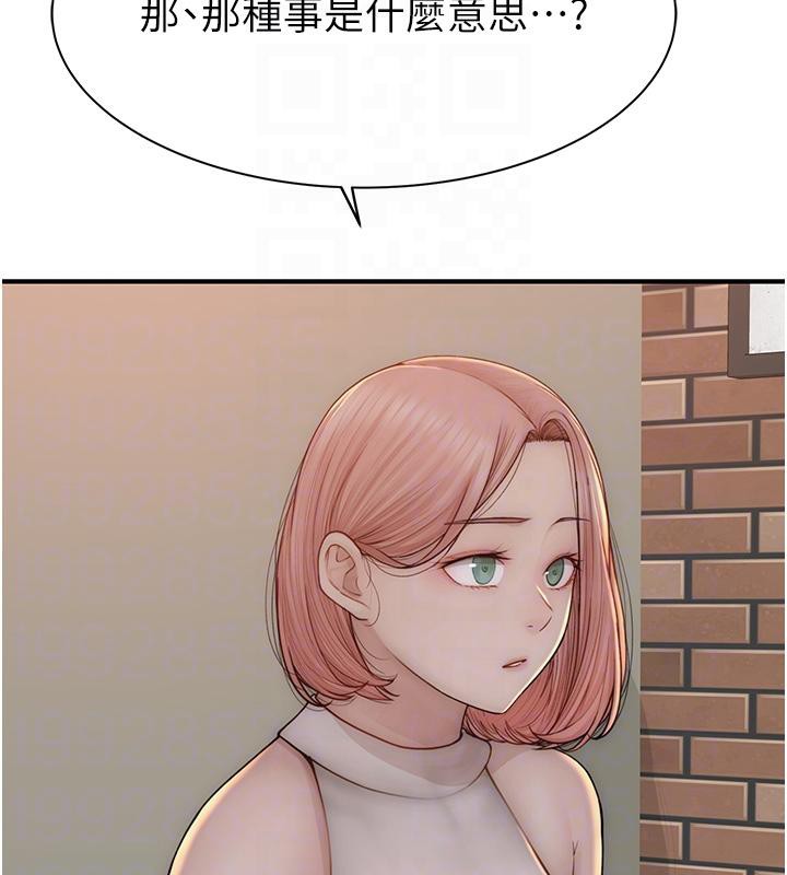 [韩国漫画] 继母的香味 剧情,熟女人妻#[209P]-16