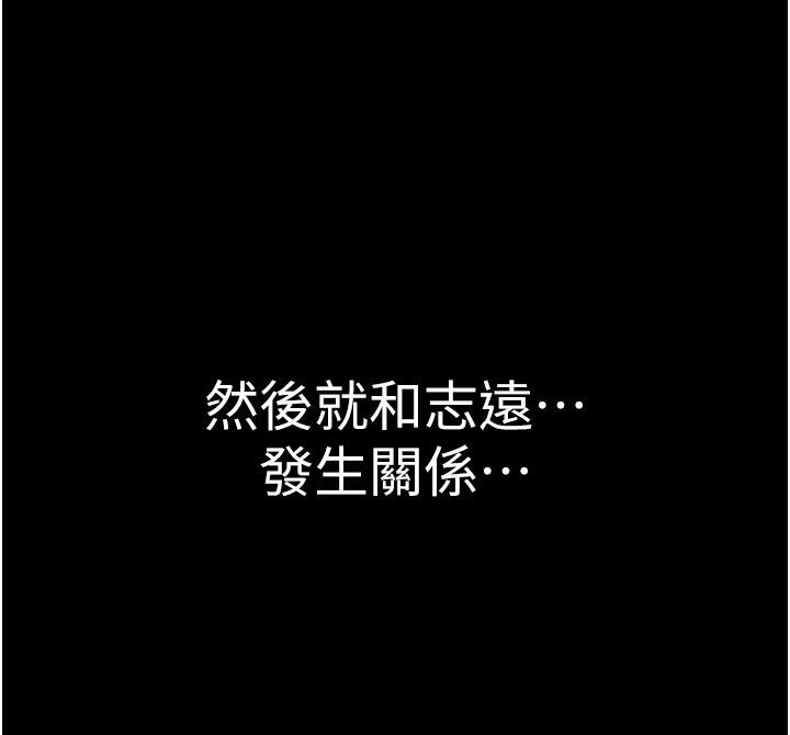 [韩国漫画] 继母的香味 剧情,熟女人妻#[209P]-38