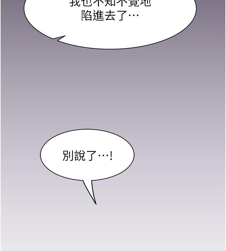 [韩国漫画] 继母的香味 剧情,熟女人妻#[209P]-47