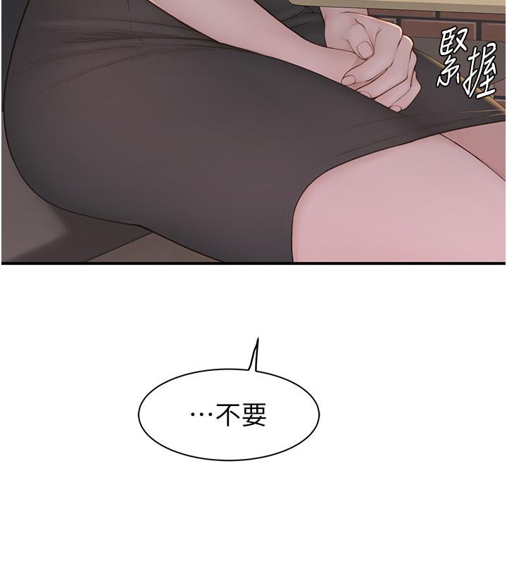 [韩国漫画] 继母的香味 剧情,熟女人妻#[209P]-55