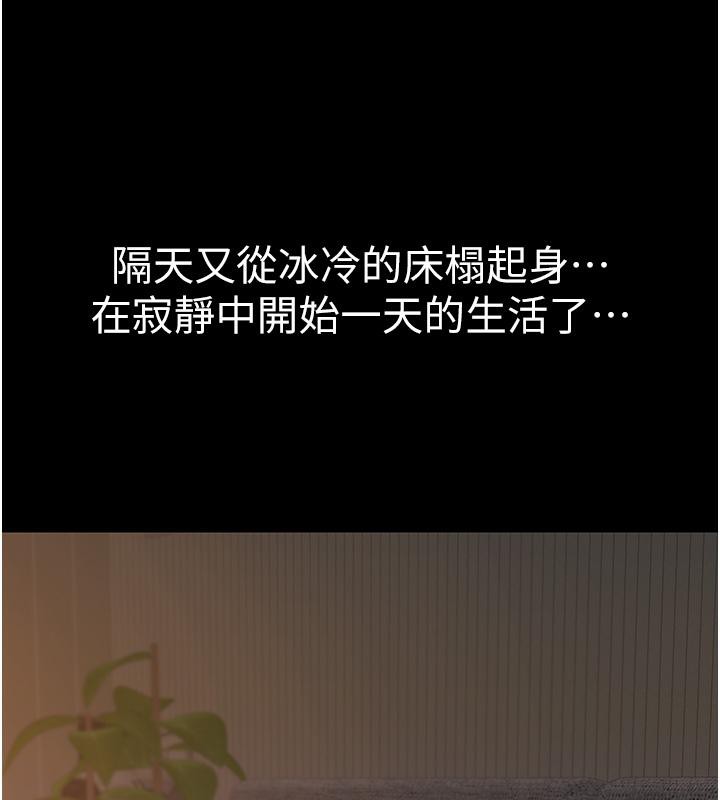 [韩国漫画] 继母的香味 剧情,熟女人妻#[209P]-82