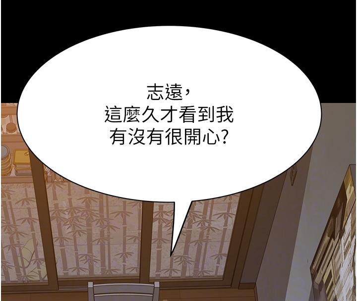 [韩国漫画] 继母的香味 剧情,熟女人妻#[209P]-94