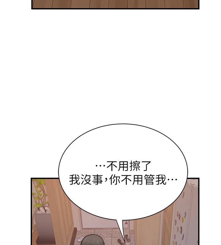 [韩国漫画] 继母的香味 剧情,熟女人妻#[199P]-134