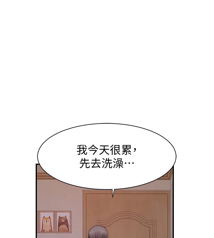 [韩国漫画] 继母的香味 剧情,熟女人妻#[199P]-137