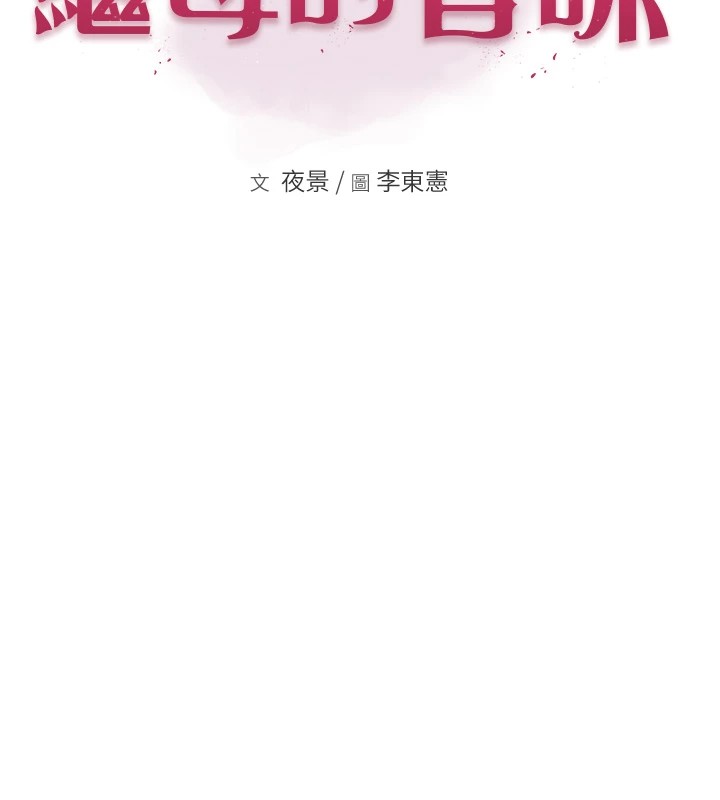 [韩国漫画] 继母的香味 剧情,熟女人妻#[199P]-14