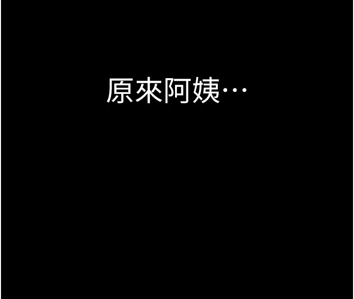 [韩国漫画] 继母的香味 剧情,熟女人妻#[199P]-147