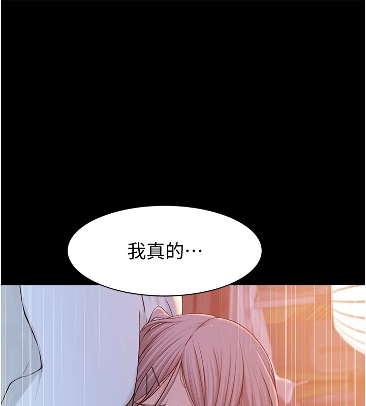 [韩国漫画] 继母的香味 剧情,熟女人妻#[199P]-149
