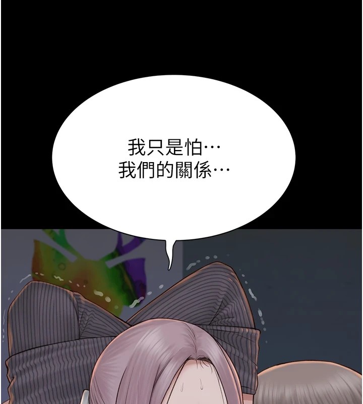 [韩国漫画] 继母的香味 剧情,熟女人妻#[199P]-153