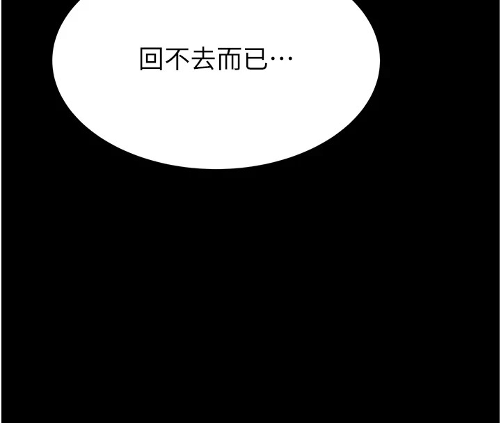 [韩国漫画] 继母的香味 剧情,熟女人妻#[199P]-155