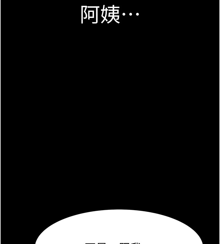 [韩国漫画] 继母的香味 剧情,熟女人妻#[199P]-156