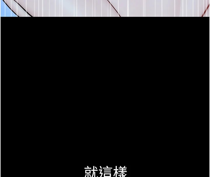 [韩国漫画] 继母的香味 剧情,熟女人妻#[199P]-162