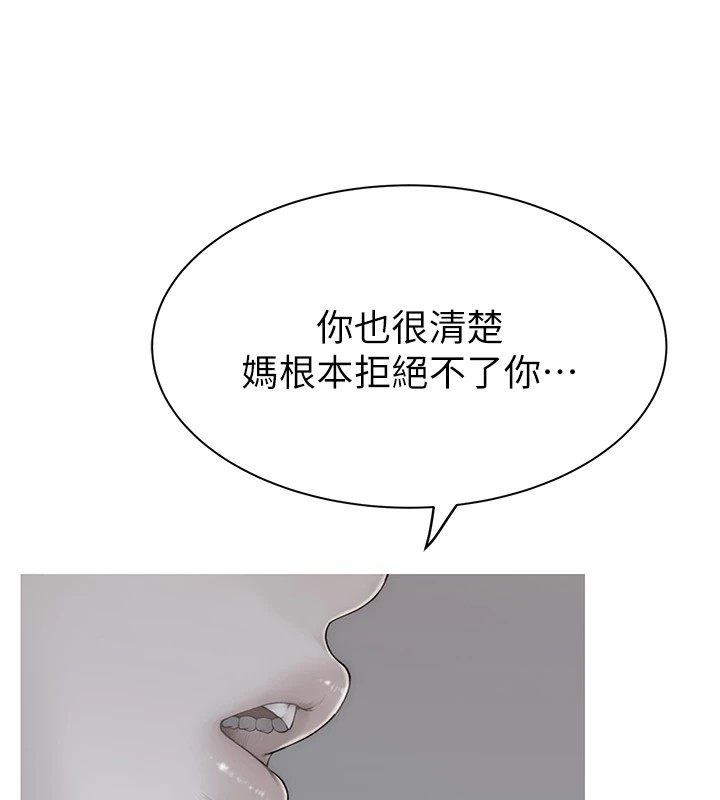 [韩国漫画] 继母的香味 剧情,熟女人妻#[199P]-170