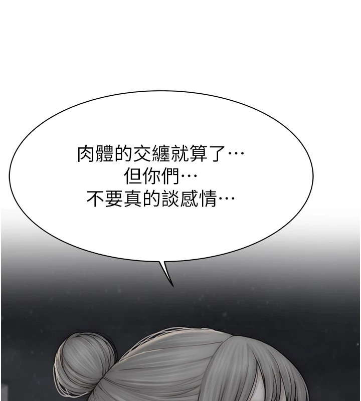 [韩国漫画] 继母的香味 剧情,熟女人妻#[199P]-177