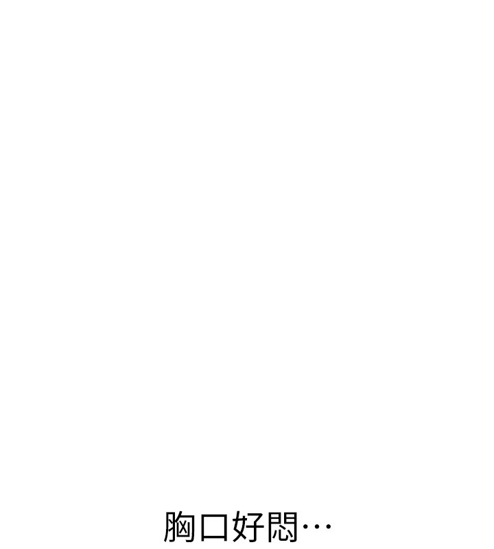 [韩国漫画] 继母的香味 剧情,熟女人妻#[199P]-182