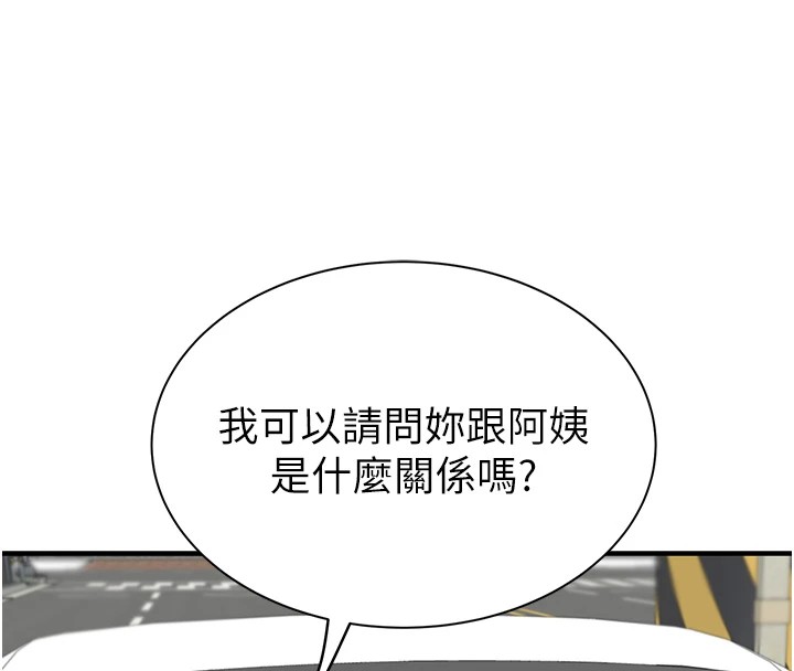 [韩国漫画] 继母的香味 剧情,熟女人妻#[199P]-19