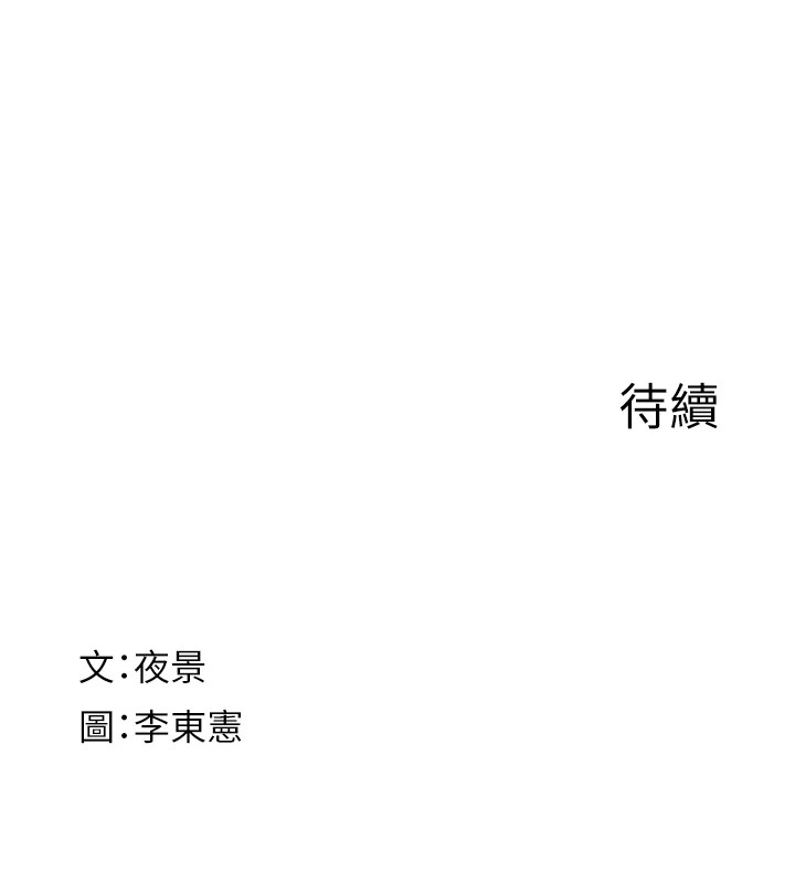 [韩国漫画] 继母的香味 剧情,熟女人妻#[199P]-198