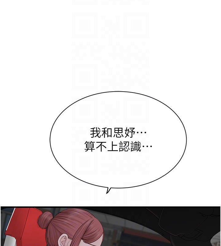 [韩国漫画] 继母的香味 剧情,熟女人妻#[199P]-21