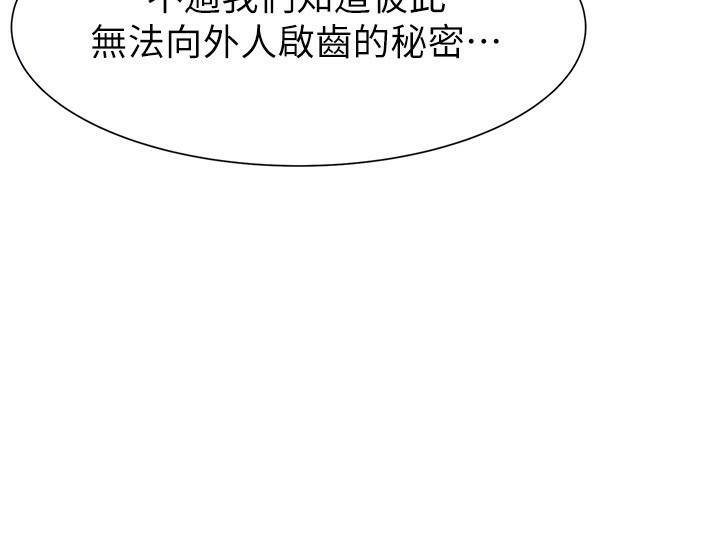 [韩国漫画] 继母的香味 剧情,熟女人妻#[199P]-23