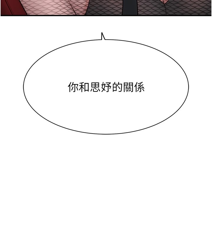 [韩国漫画] 继母的香味 剧情,熟女人妻#[199P]-26