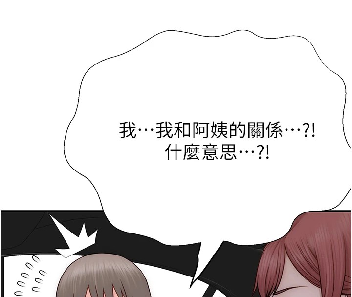 [韩国漫画] 继母的香味 剧情,熟女人妻#[199P]-27
