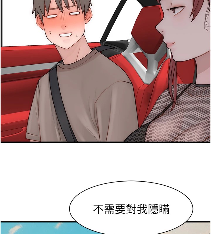 [韩国漫画] 继母的香味 剧情,熟女人妻#[199P]-28