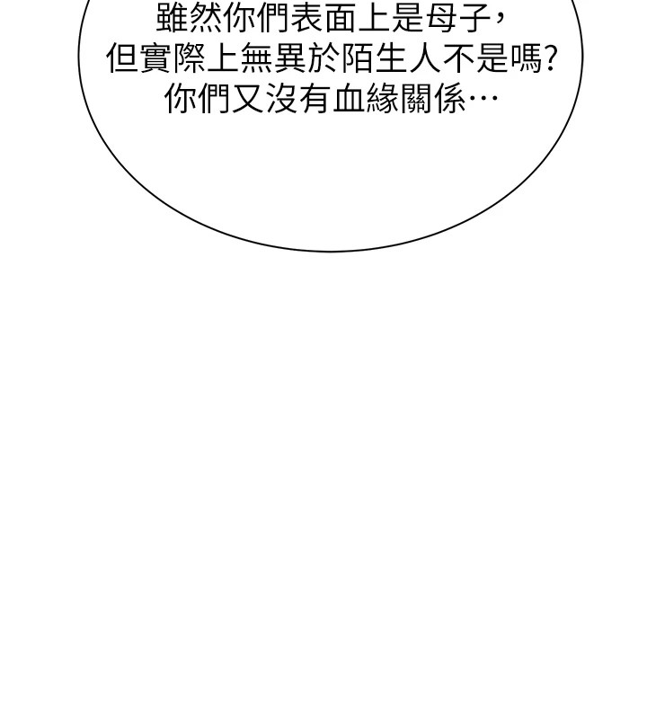 [韩国漫画] 继母的香味 剧情,熟女人妻#[199P]-41