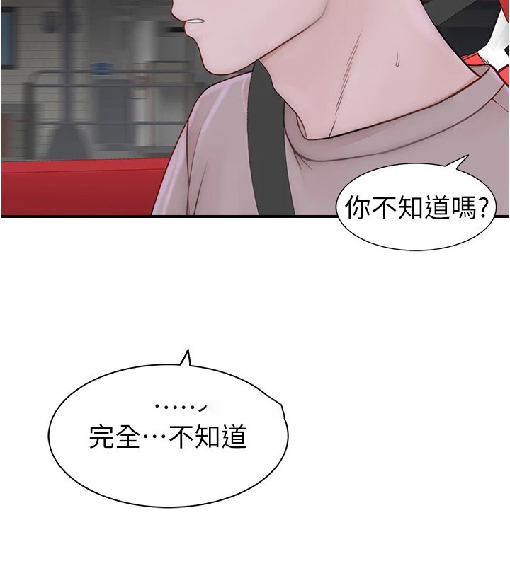 [韩国漫画] 继母的香味 剧情,熟女人妻#[199P]-45