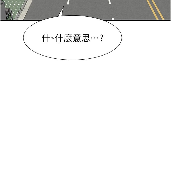 [韩国漫画] 继母的香味 剧情,熟女人妻#[199P]-51