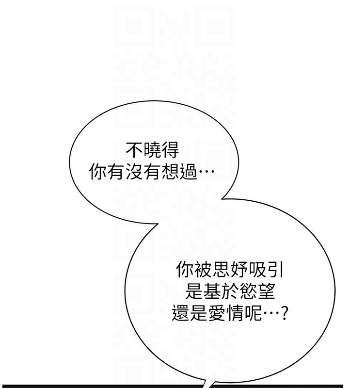 [韩国漫画] 继母的香味 剧情,熟女人妻#[199P]-59