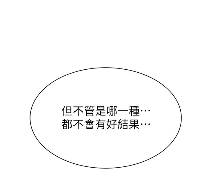[韩国漫画] 继母的香味 剧情,熟女人妻#[199P]-62