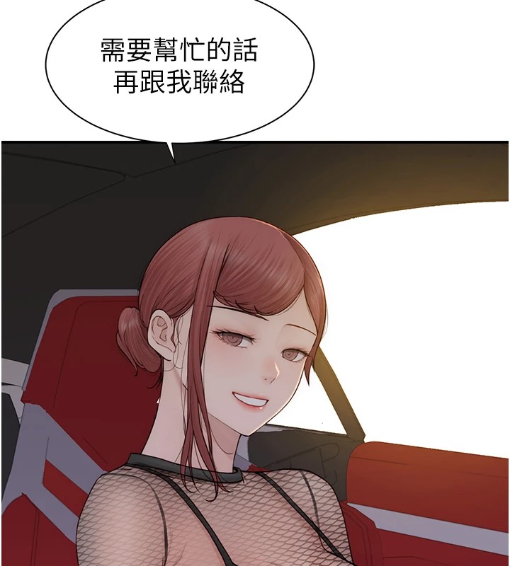 [韩国漫画] 继母的香味 剧情,熟女人妻#[199P]-72