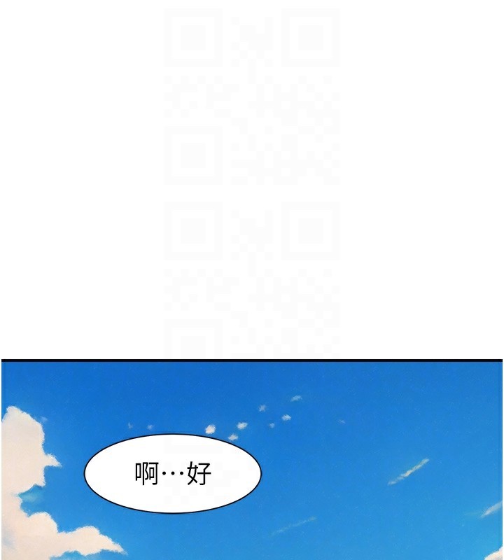 [韩国漫画] 继母的香味 剧情,熟女人妻#[199P]-74