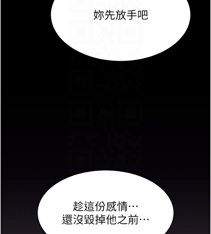 [韩国漫画] 继母的香味 剧情,熟女人妻#[199P]-96
