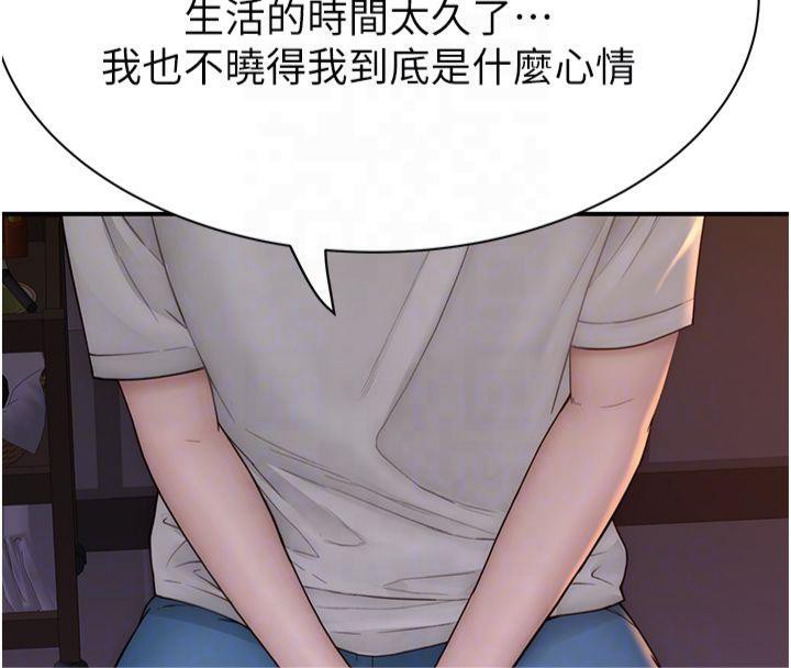 [韩国漫画] 继母的香味 剧情,熟女人妻#[199P]-108