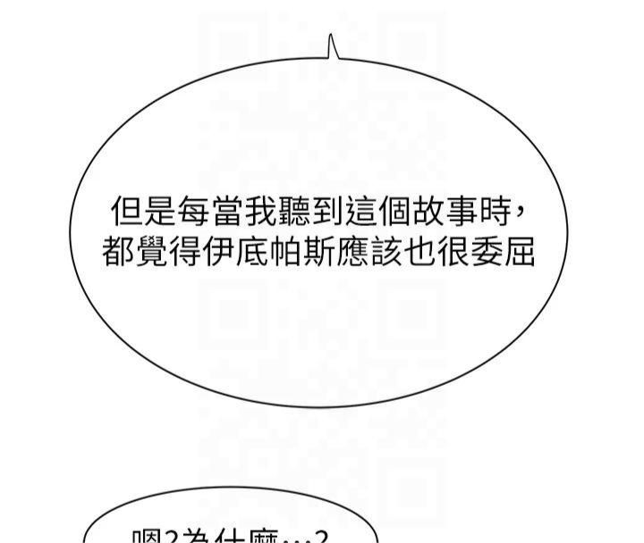 [韩国漫画] 继母的香味 剧情,熟女人妻#[199P]-116