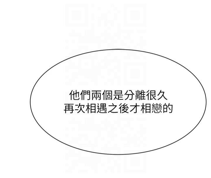 [韩国漫画] 继母的香味 剧情,熟女人妻#[199P]-120