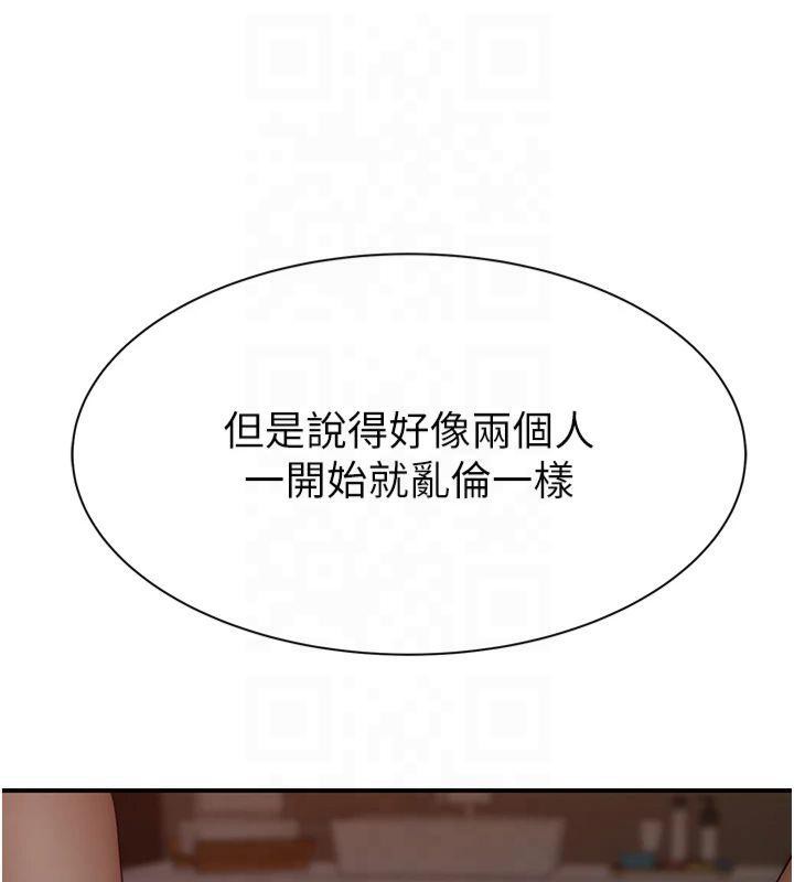 [韩国漫画] 继母的香味 剧情,熟女人妻#[199P]-122