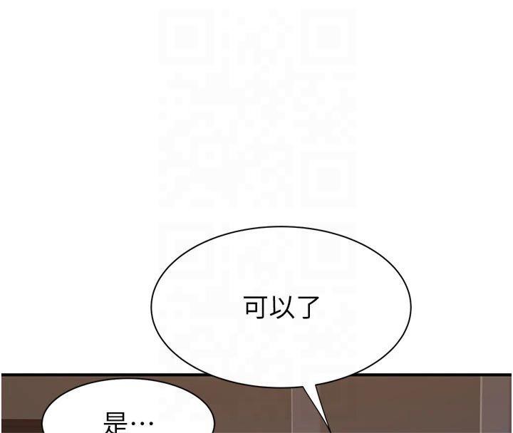 [韩国漫画] 继母的香味 剧情,熟女人妻#[199P]-125