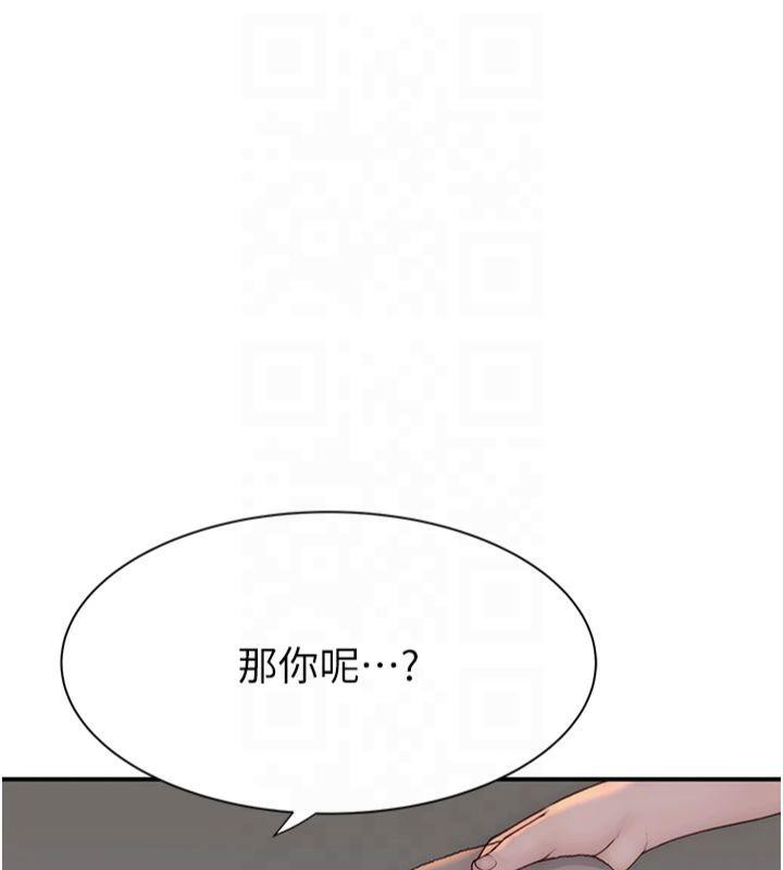 [韩国漫画] 继母的香味 剧情,熟女人妻#[199P]-127