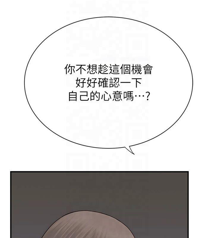 [韩国漫画] 继母的香味 剧情,熟女人妻#[199P]-133