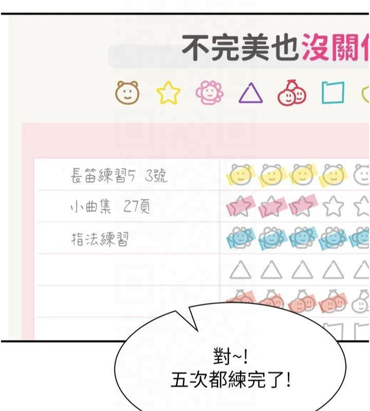 [韩国漫画] 继母的香味 剧情,熟女人妻#[199P]-141