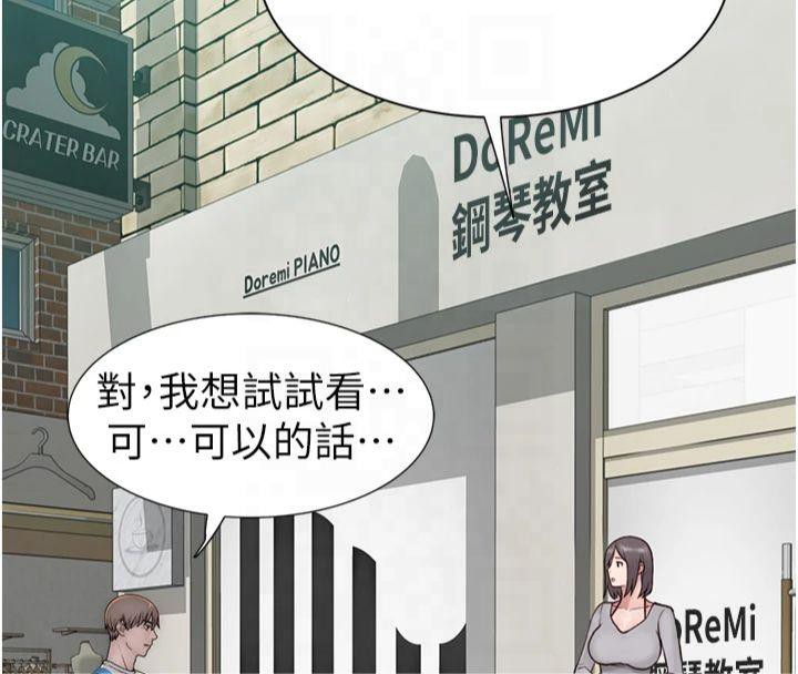 [韩国漫画] 继母的香味 剧情,熟女人妻#[199P]-159