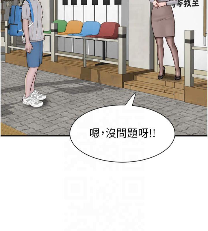 [韩国漫画] 继母的香味 剧情,熟女人妻#[199P]-160