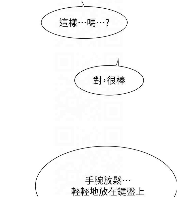 [韩国漫画] 继母的香味 剧情,熟女人妻#[199P]-168