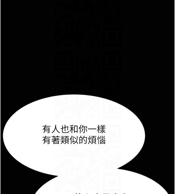 [韩国漫画] 继母的香味 剧情,熟女人妻#[199P]-184